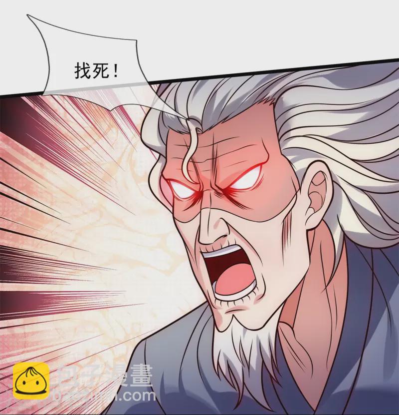 第290话 白家老祖现身-第295话
