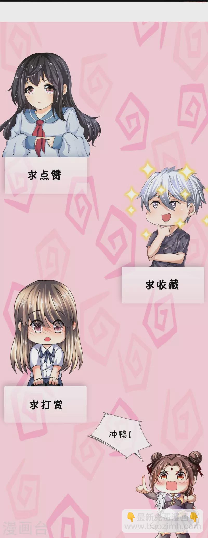 第290话 白家老祖现身-第295话