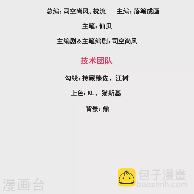第290话 白家老祖现身-第295话
