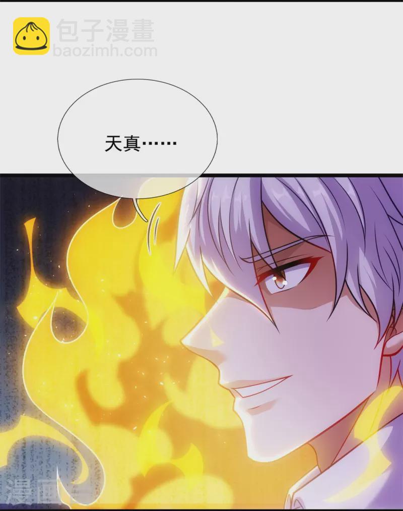 第290话 白家老祖现身-第295话