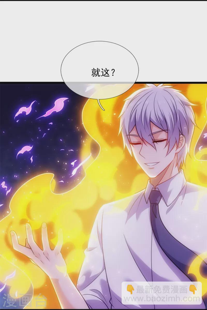 第290话 白家老祖现身-第295话