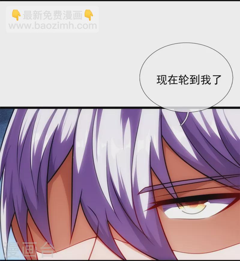 第290话 白家老祖现身-第295话