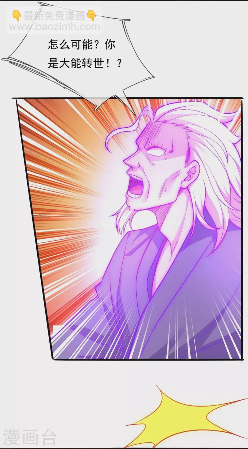 第292话 身死道消-第297话