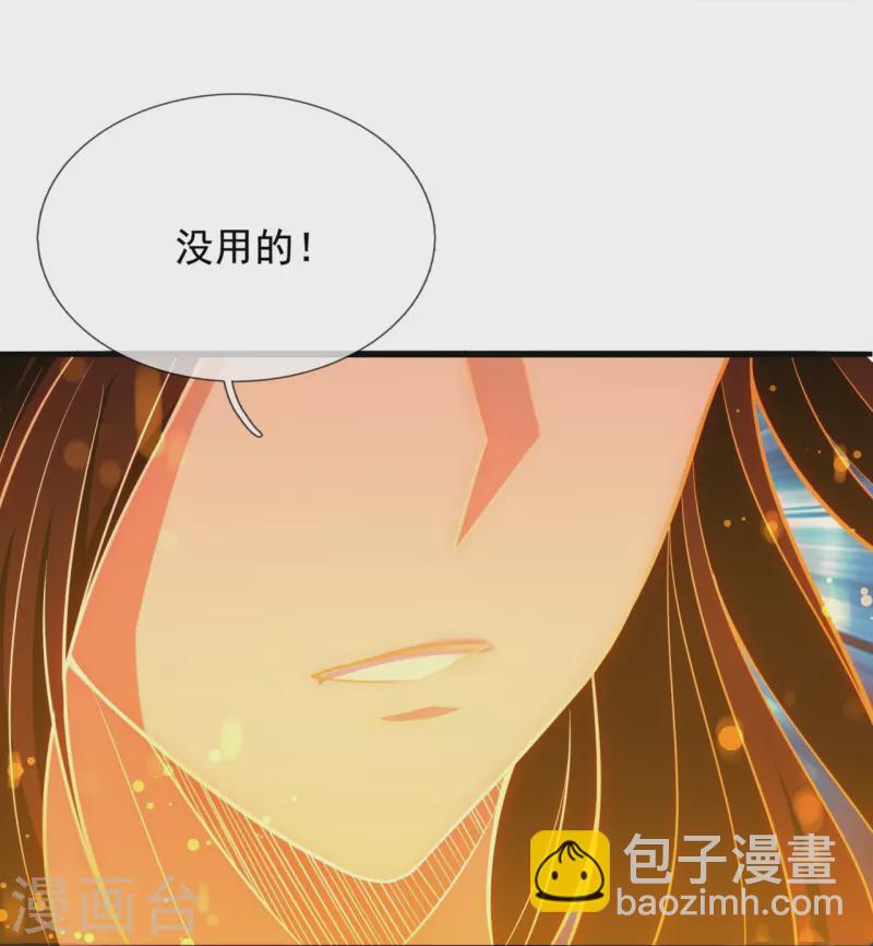 第292话 身死道消-第297话