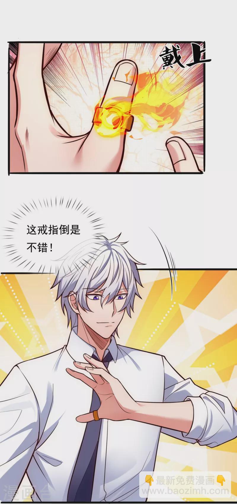 第292话 身死道消-第297话