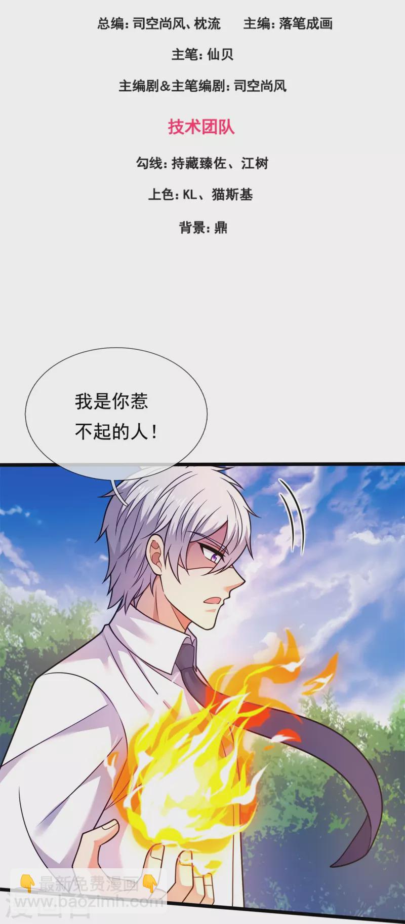 第292话 身死道消-第297话