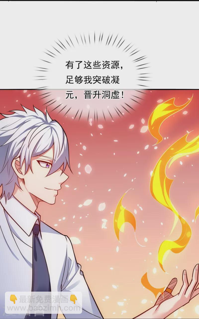 第292话 身死道消-第297话