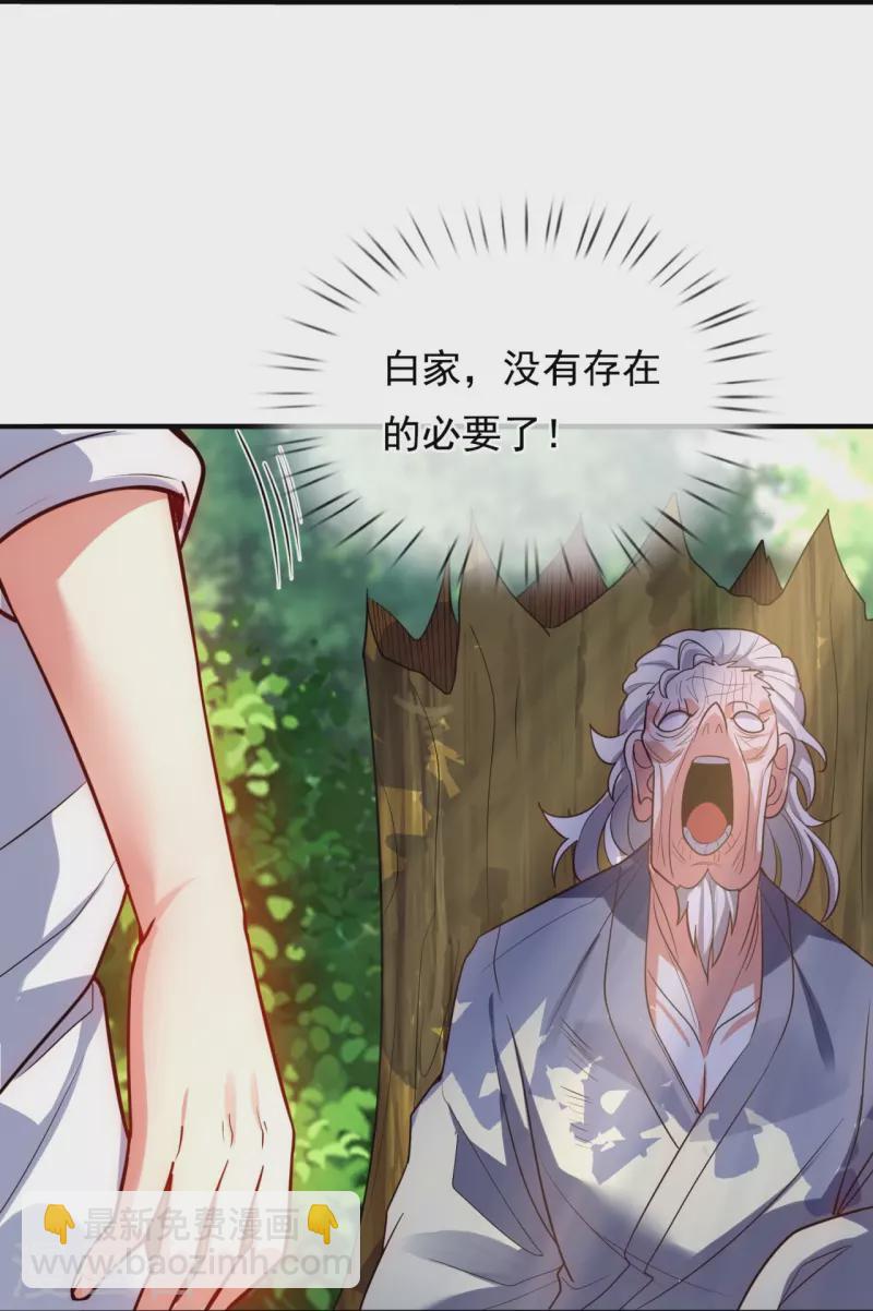 第292话 身死道消-第297话