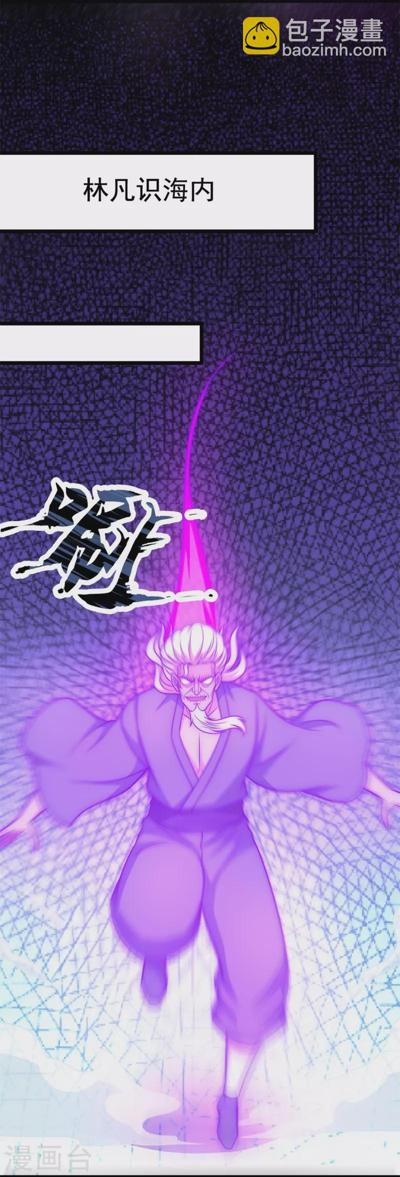 第292话 身死道消-第297话