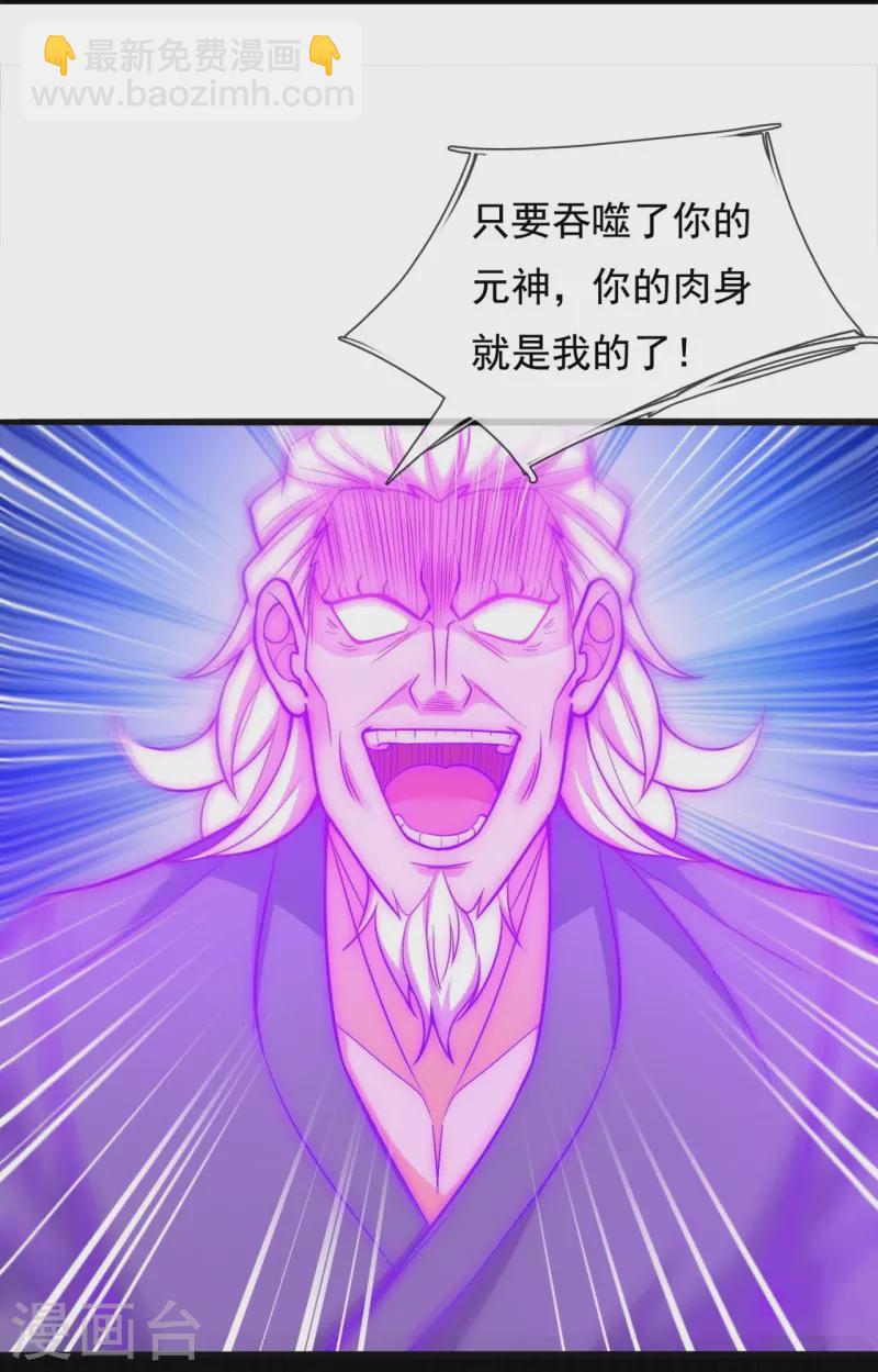 第292话 身死道消-第297话