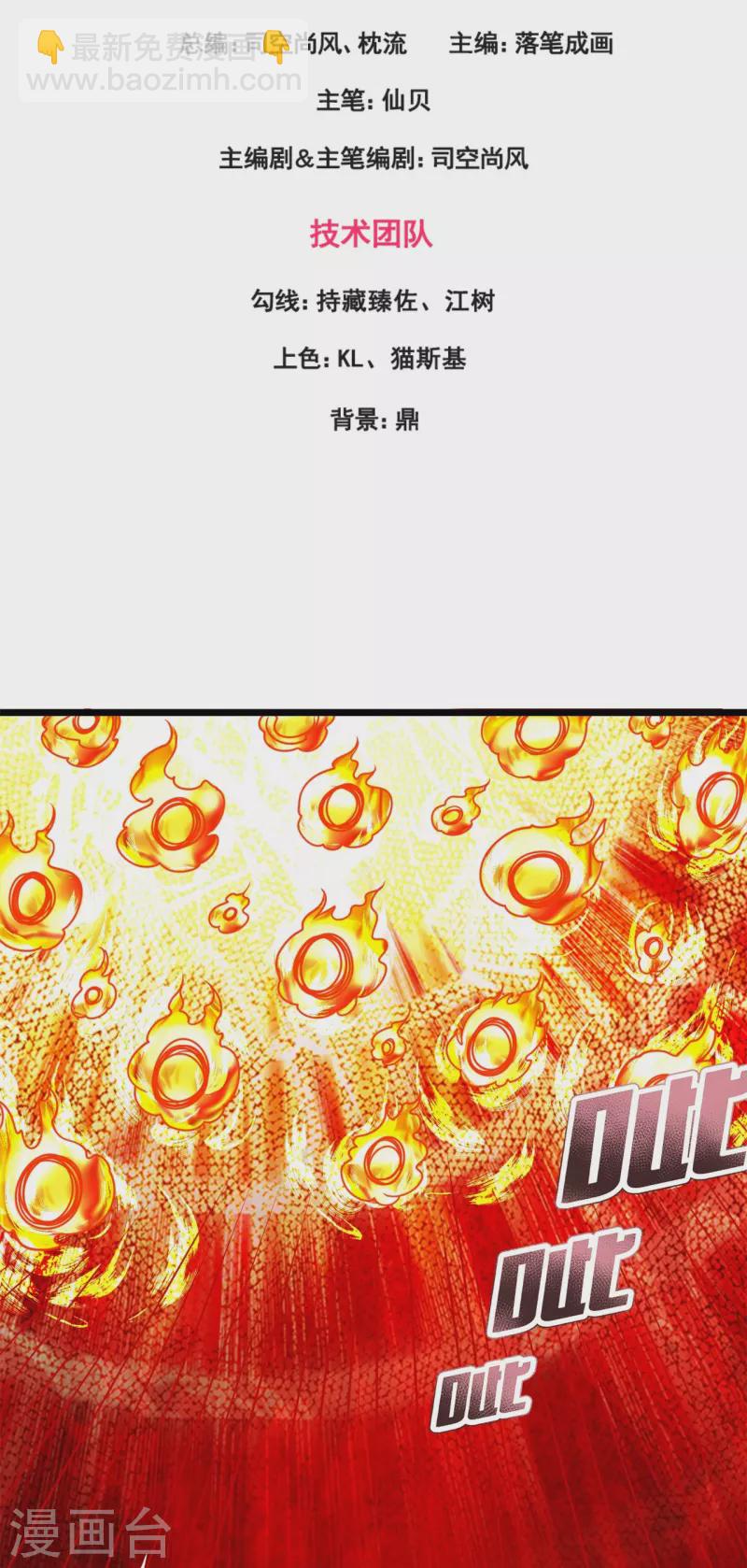 第294话 密室藏宝-第299话