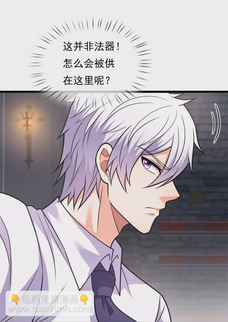 第294话 密室藏宝-第299话