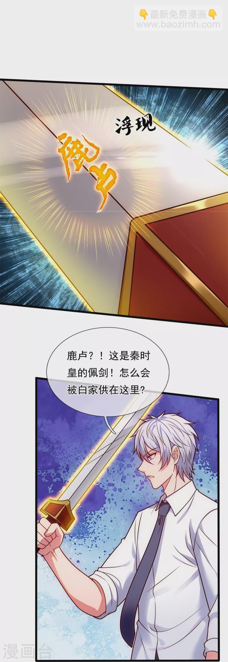 第294话 密室藏宝-第299话