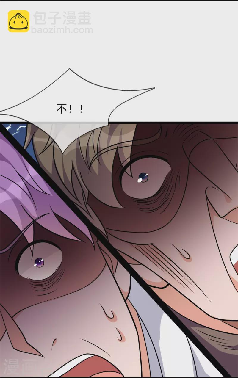第294话 密室藏宝-第299话