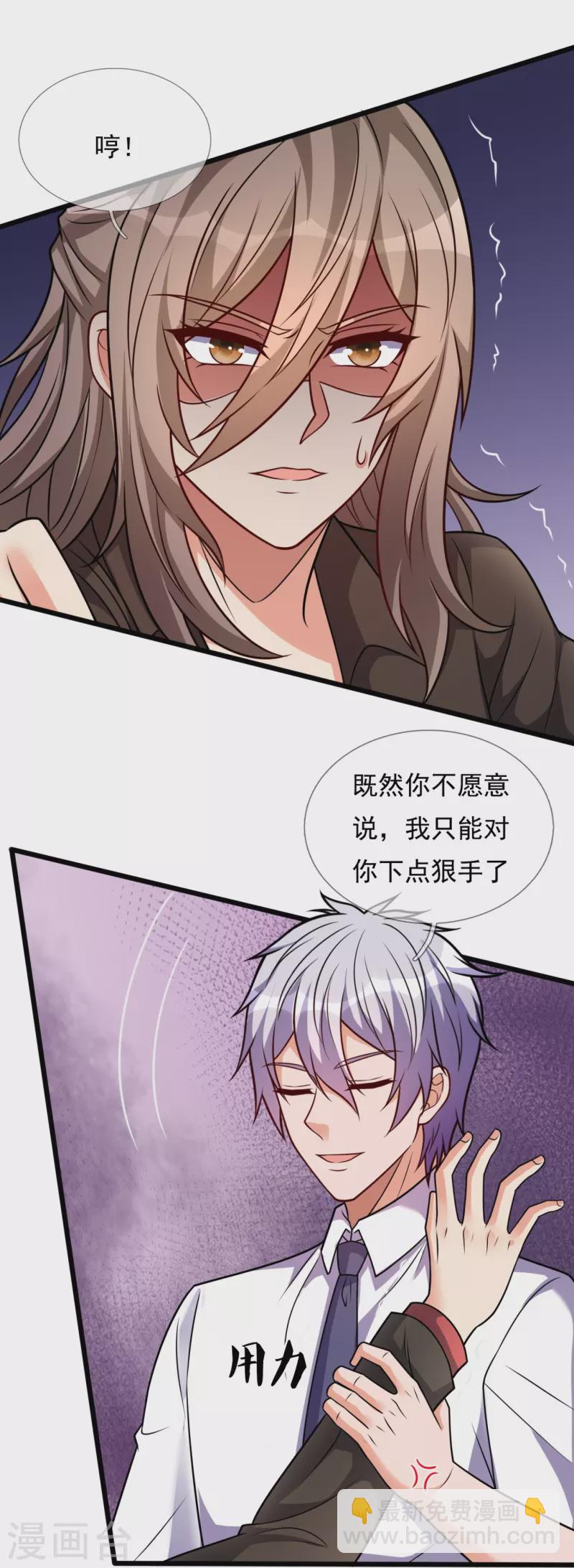 第296话 西岭秦家-第301话