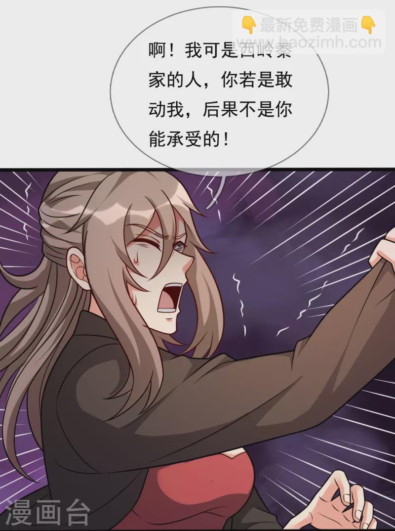 第296话 西岭秦家-第301话