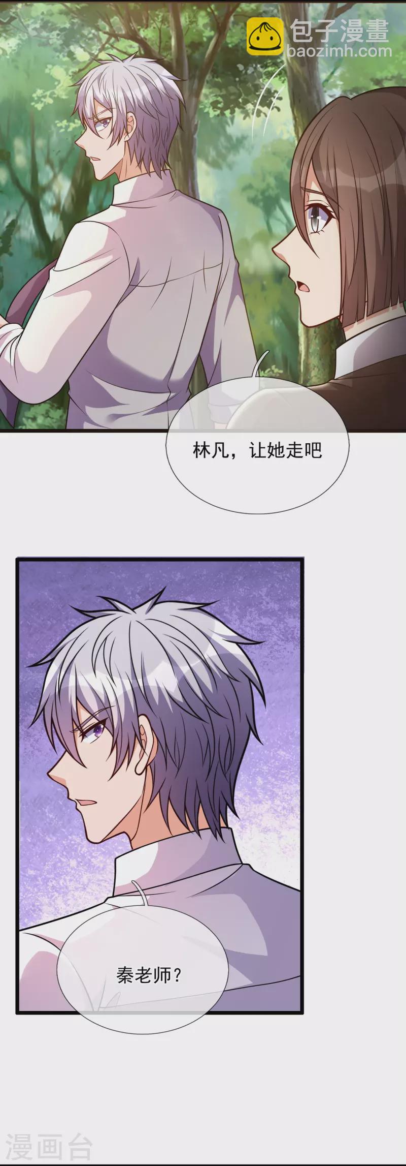 第296话 西岭秦家-第301话