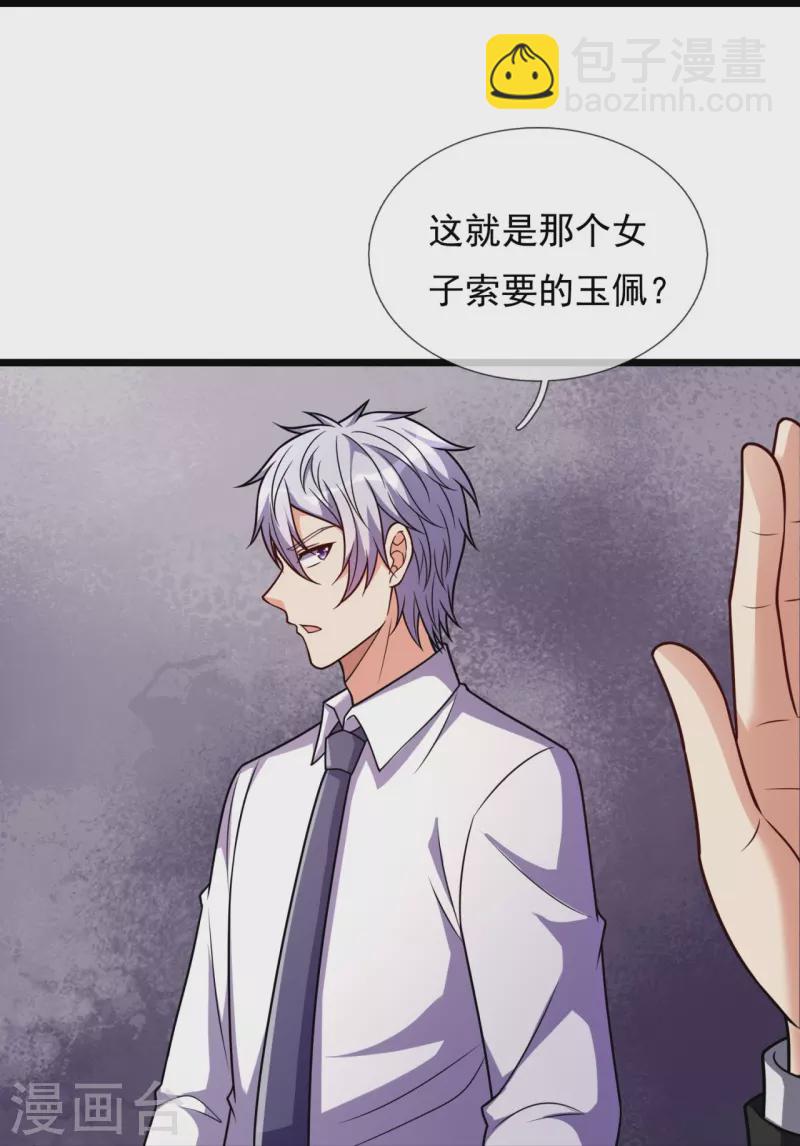 第296话 西岭秦家-第301话