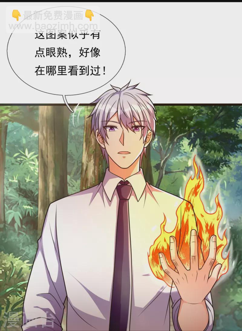 第296话 西岭秦家-第301话