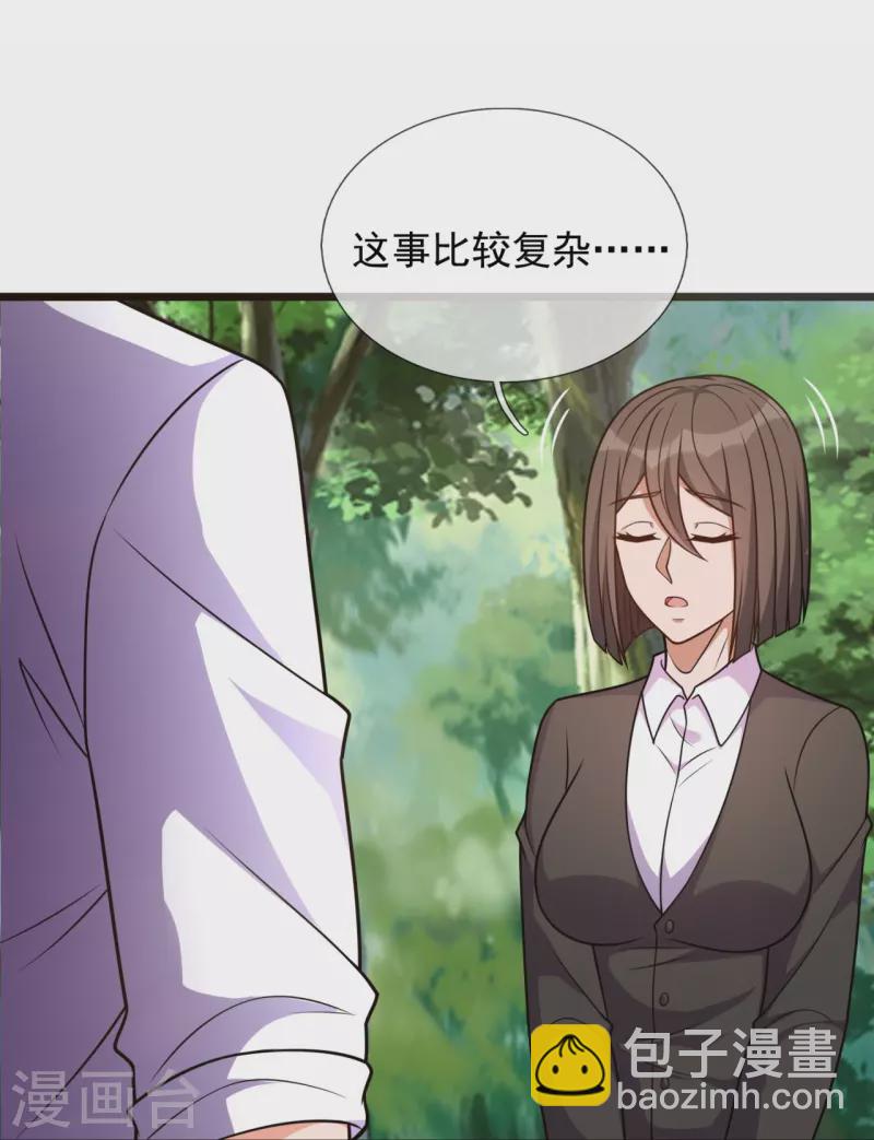 第296话 西岭秦家-第301话