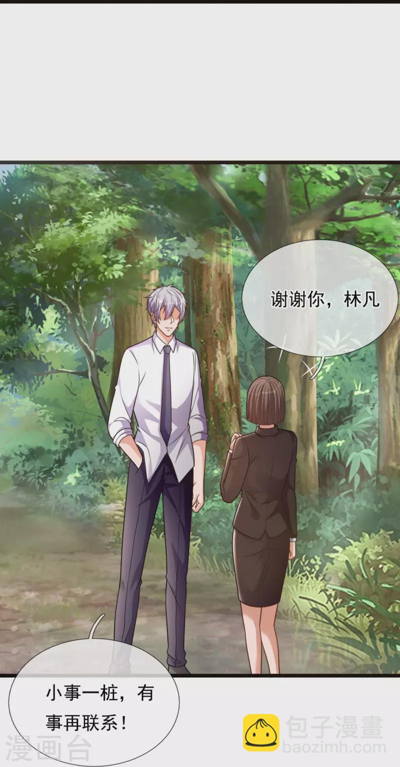 第296话 西岭秦家-第301话