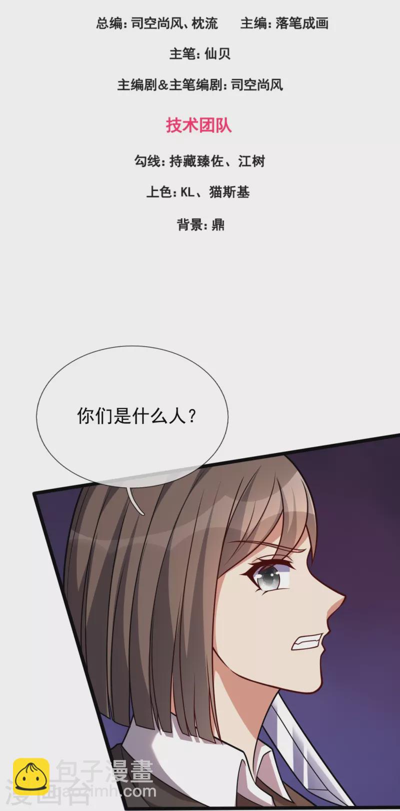 第296话 西岭秦家-第301话