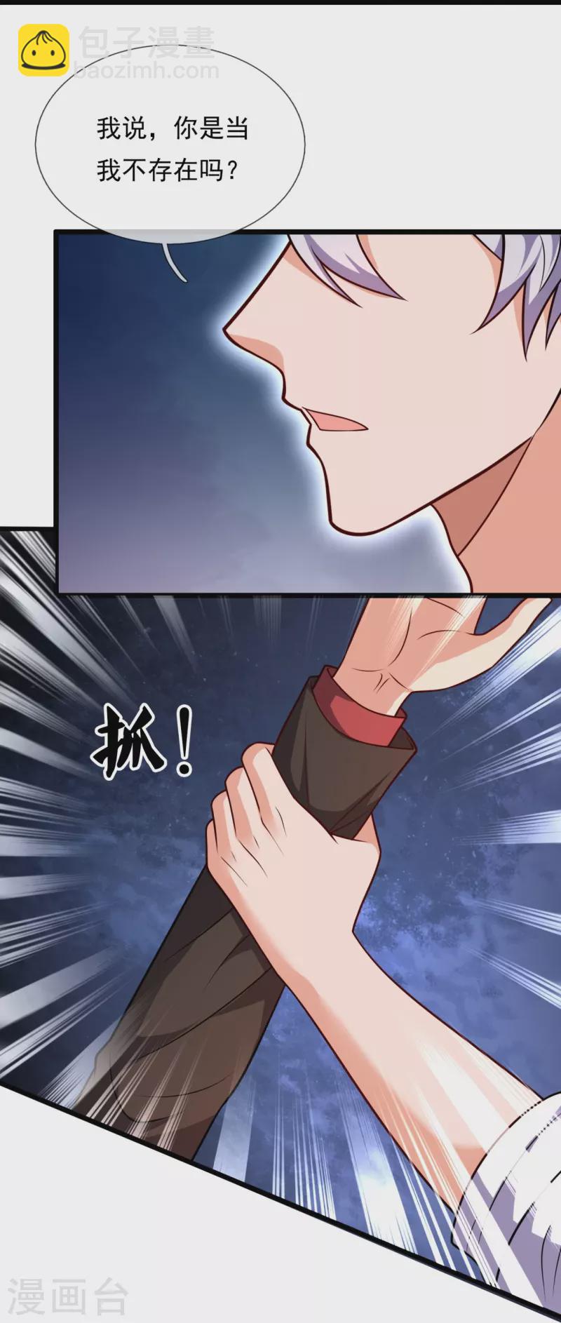 第296话 西岭秦家-第301话