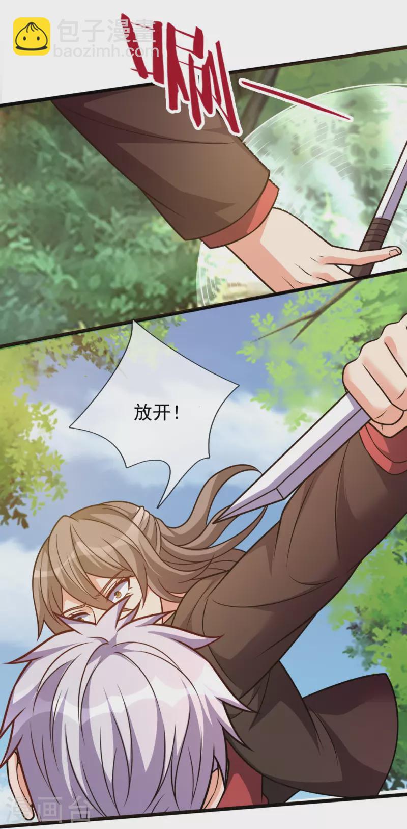 第296话 西岭秦家-第301话