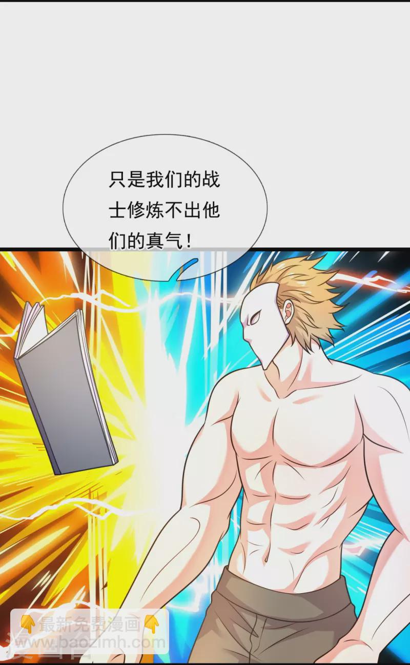 第298话 深夜拜访-第303话