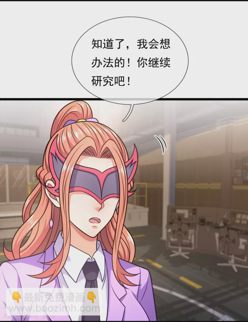 第298话 深夜拜访-第303话