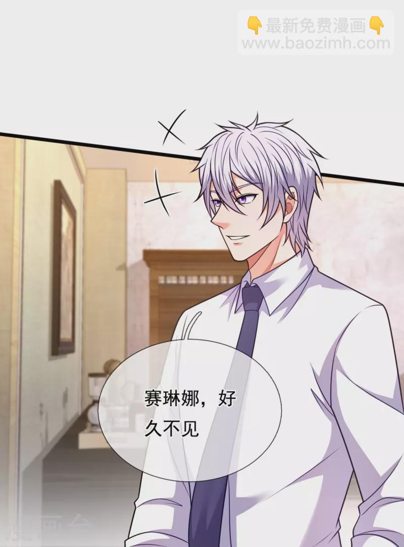 第298话 深夜拜访-第303话