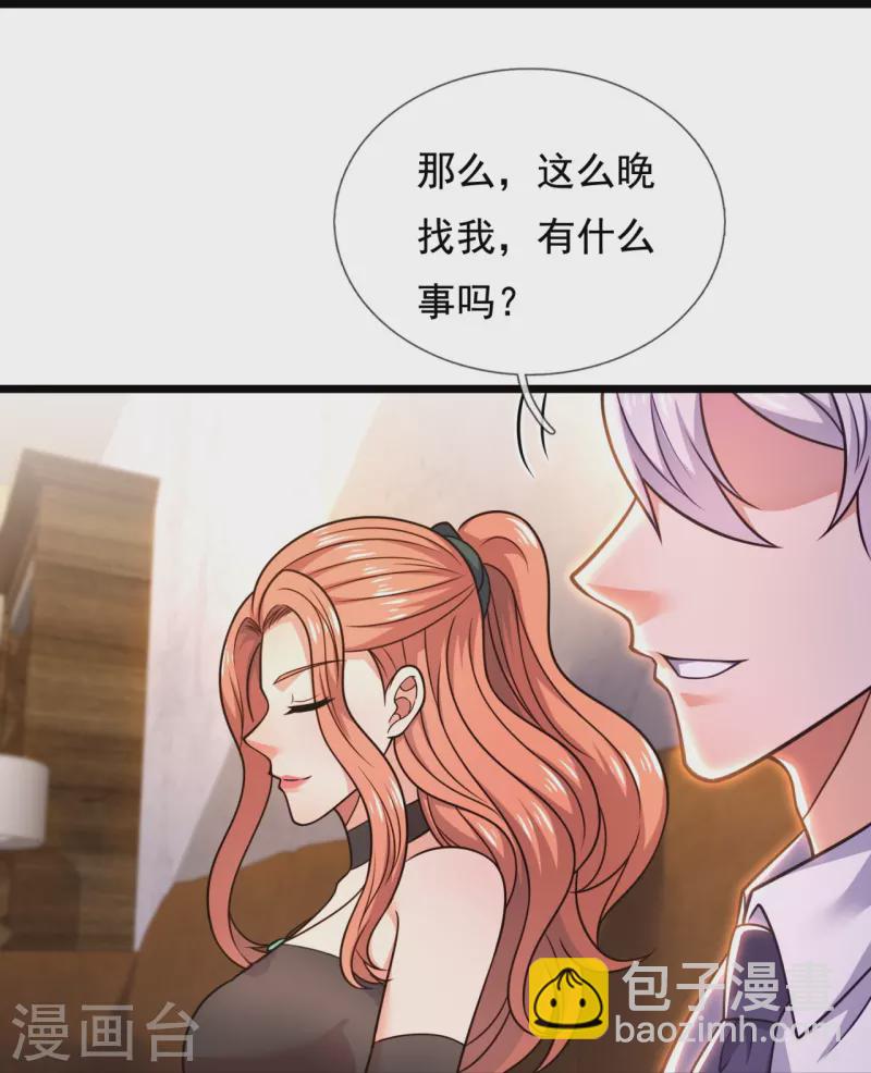 第298话 深夜拜访-第303话