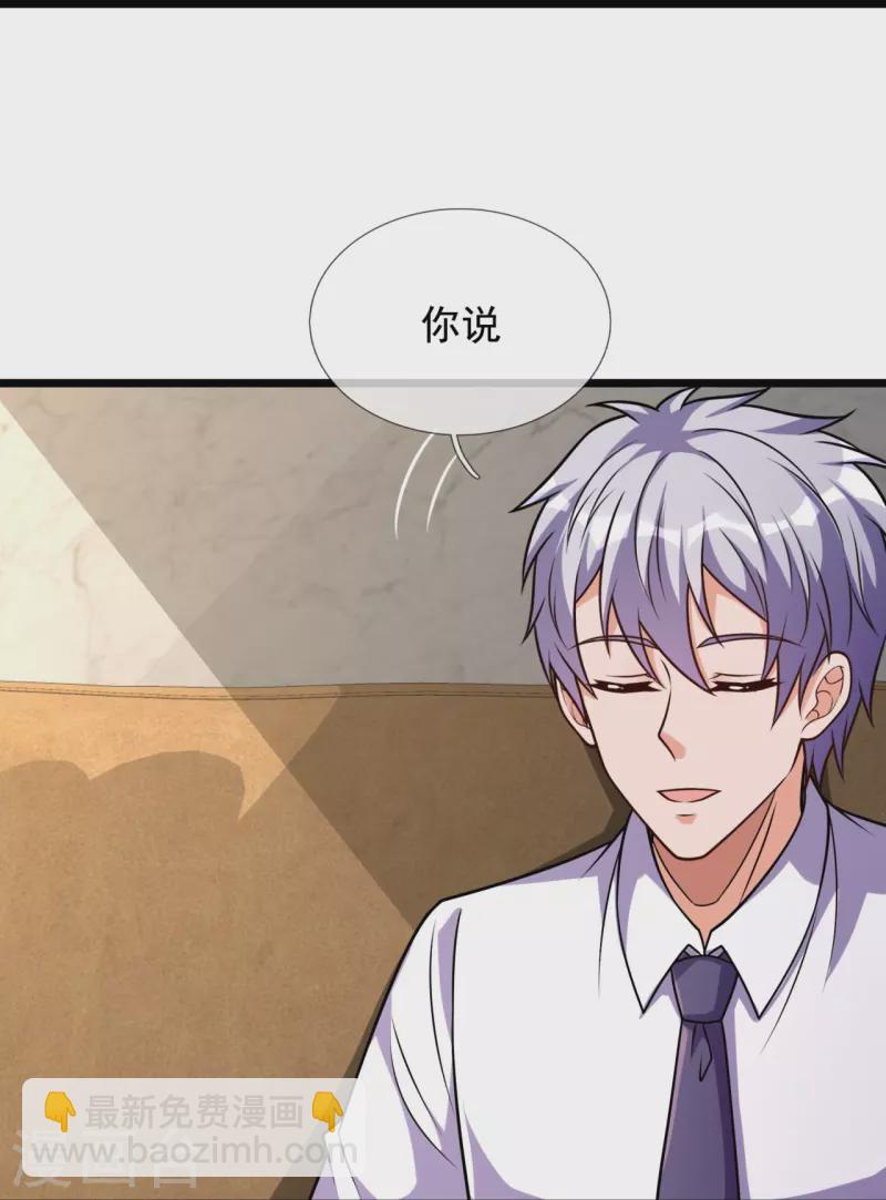 第298话 深夜拜访-第303话