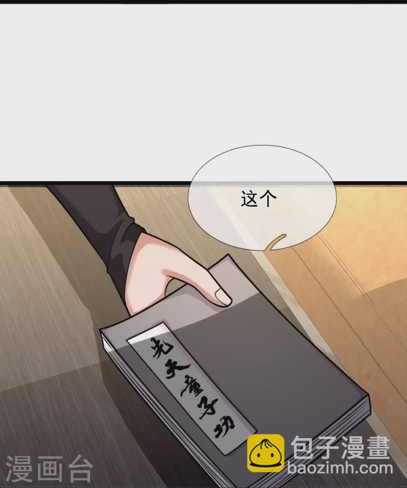 第298话 深夜拜访-第303话