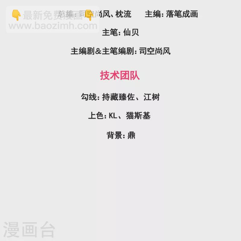 第298话 深夜拜访-第303话