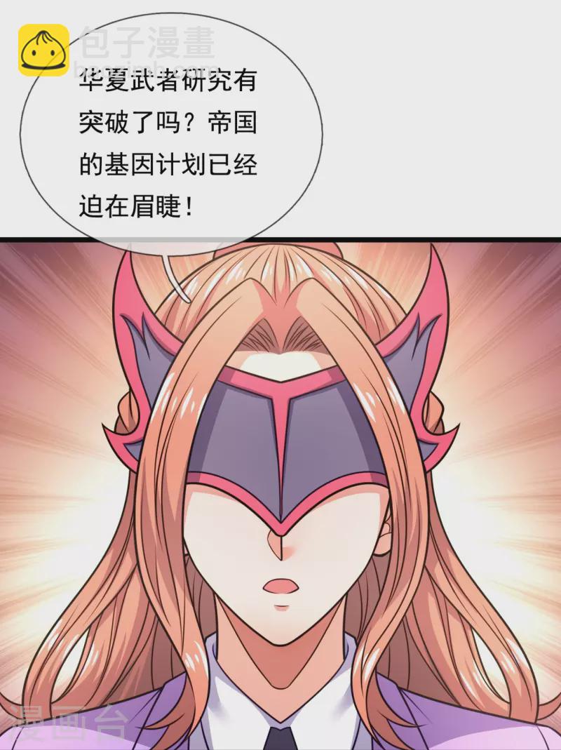 第298话 深夜拜访-第303话