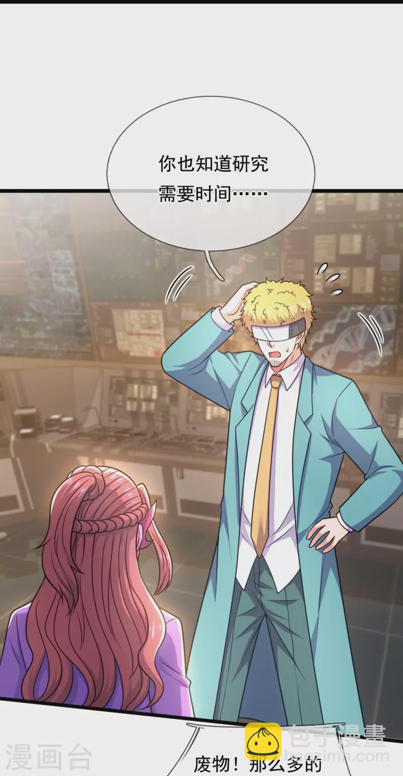 第298话 深夜拜访-第303话
