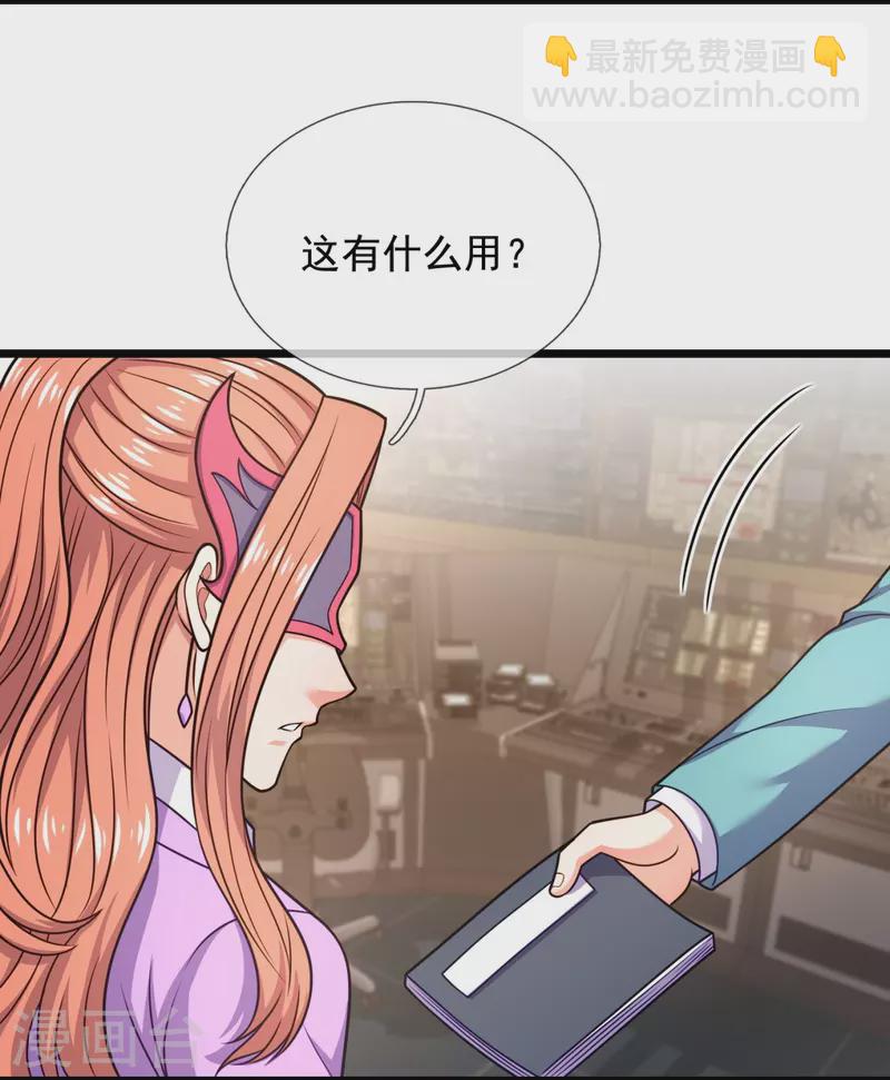 第298话 深夜拜访-第303话
