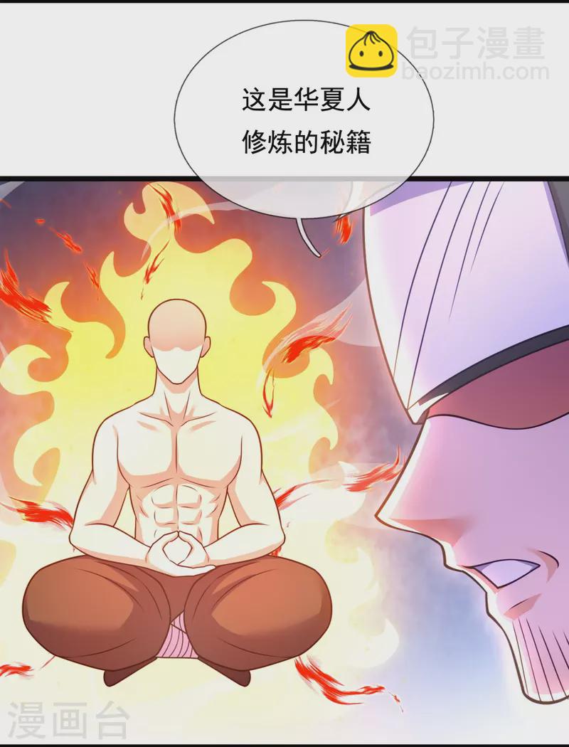 第298话 深夜拜访-第303话