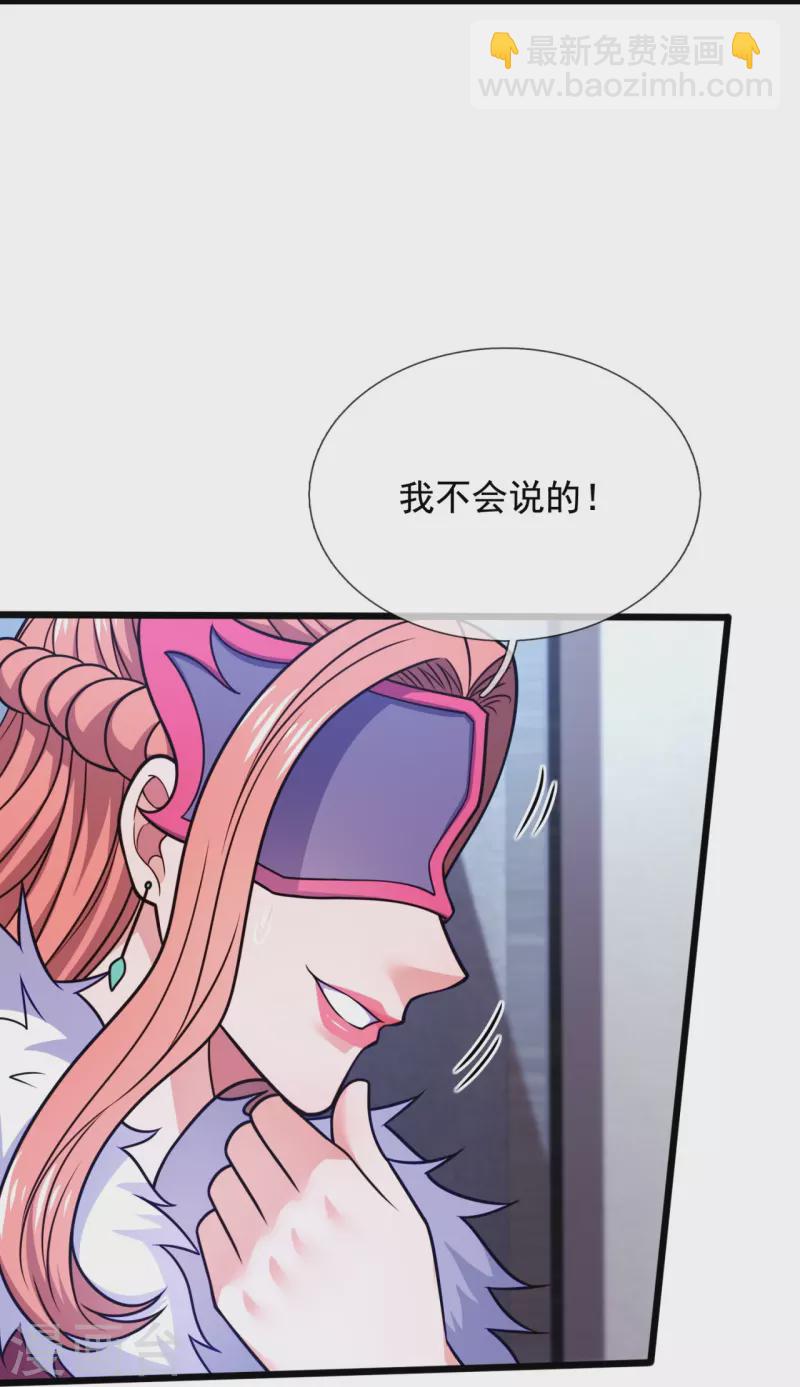 第300话 犯我华夏者，必诛！-第305话