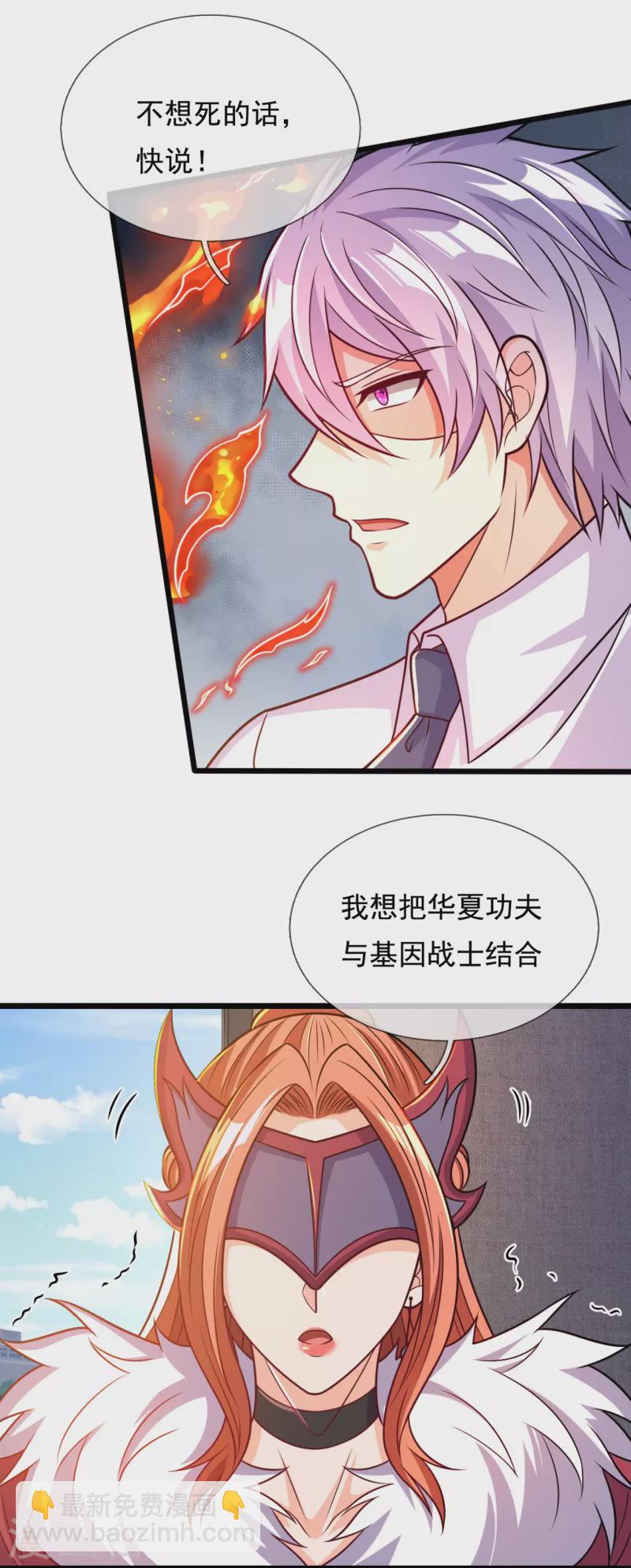第300话 犯我华夏者，必诛！-第305话