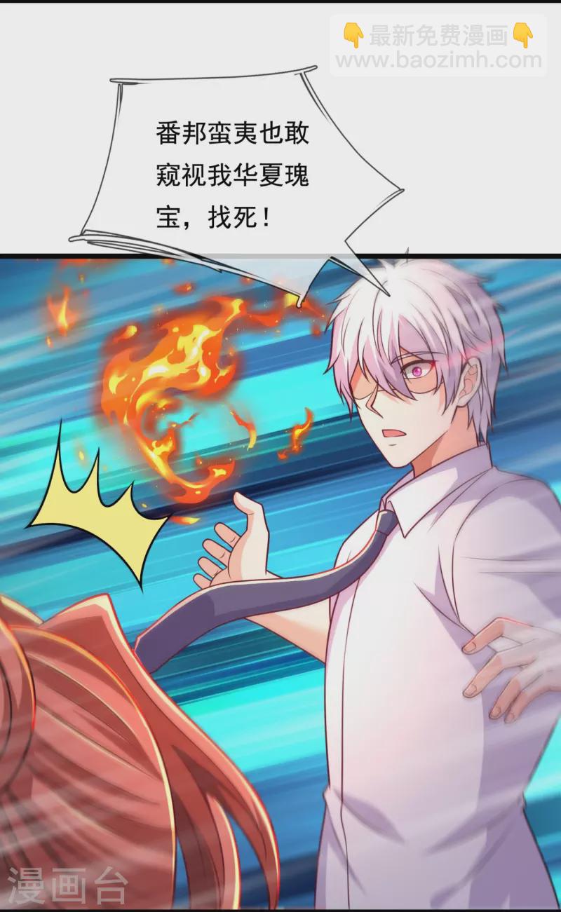 第300话 犯我华夏者，必诛！-第305话