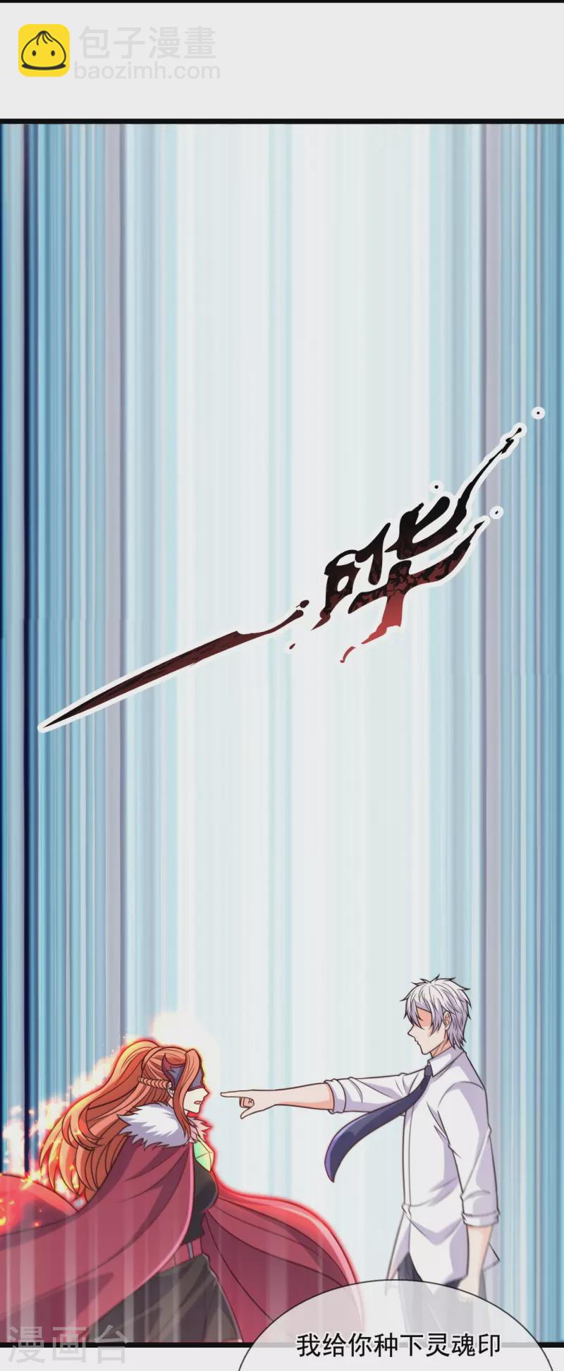 第300话 犯我华夏者，必诛！-第305话