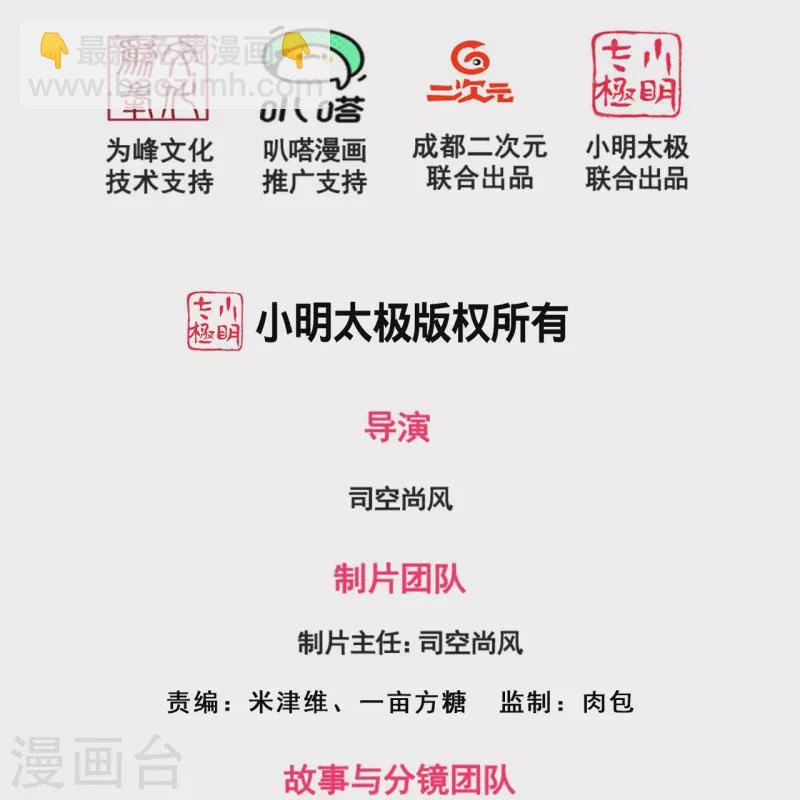 第300话 犯我华夏者，必诛！-第305话