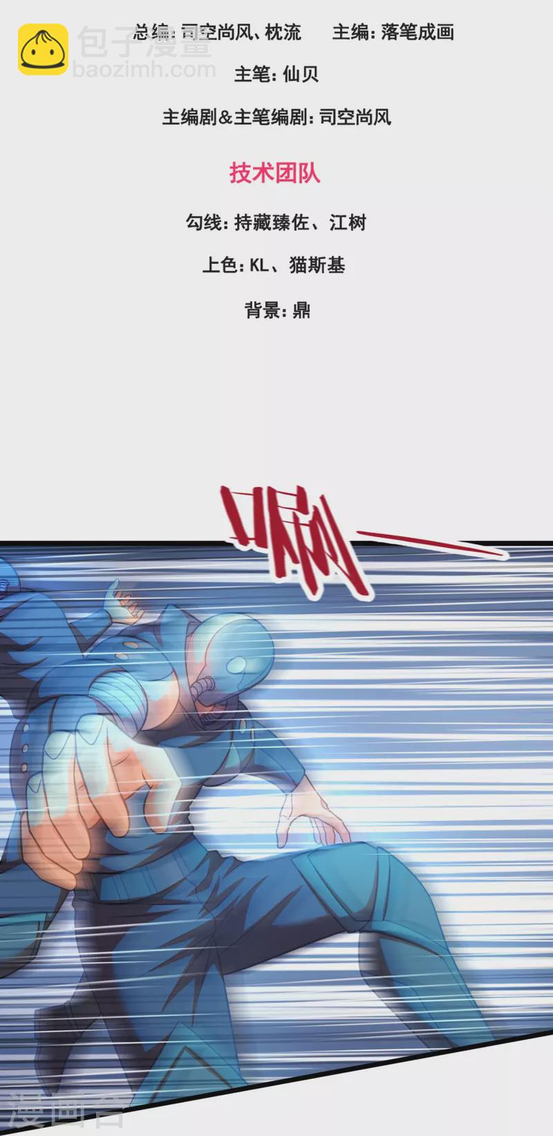 第300话 犯我华夏者，必诛！-第305话