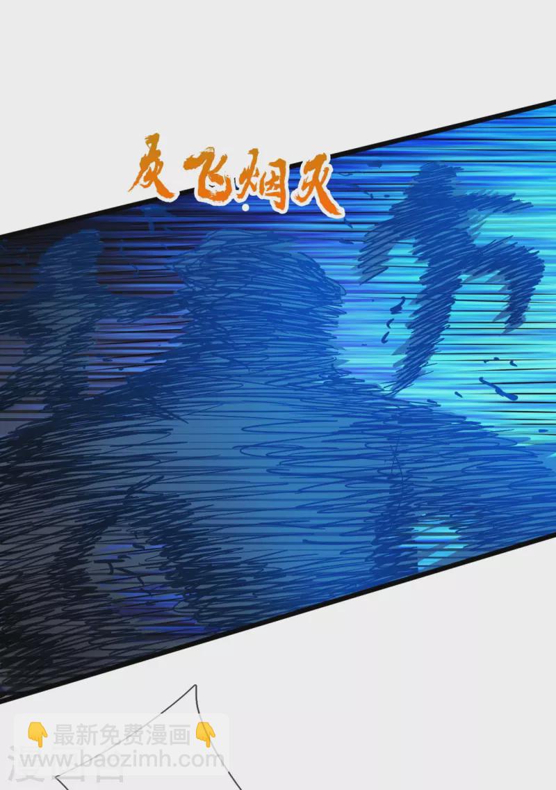 第300话 犯我华夏者，必诛！-第305话