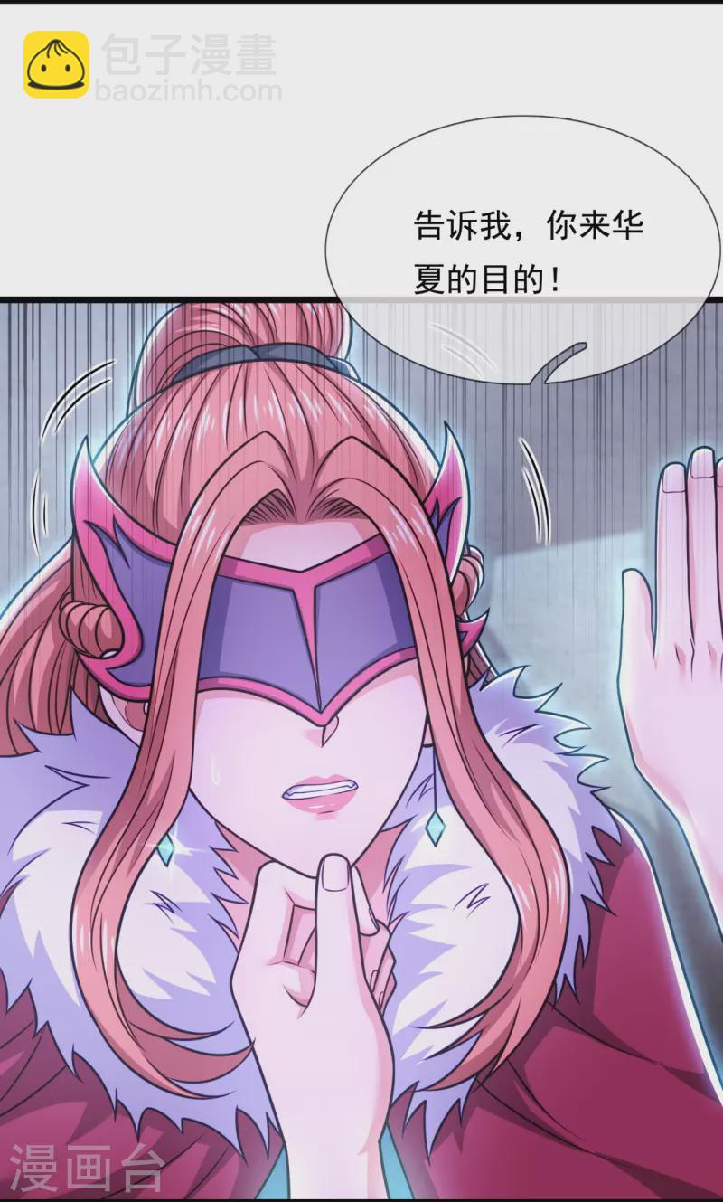 第300话 犯我华夏者，必诛！-第305话