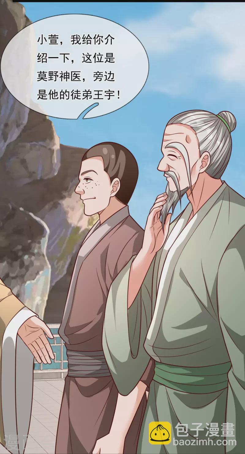 第302话 医术比拼-第307话