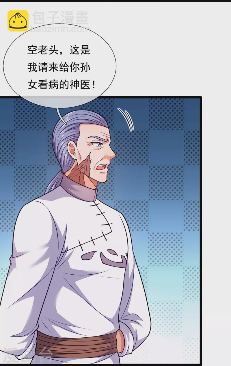 第302话 医术比拼-第307话