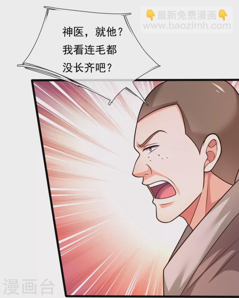 第302话 医术比拼-第307话